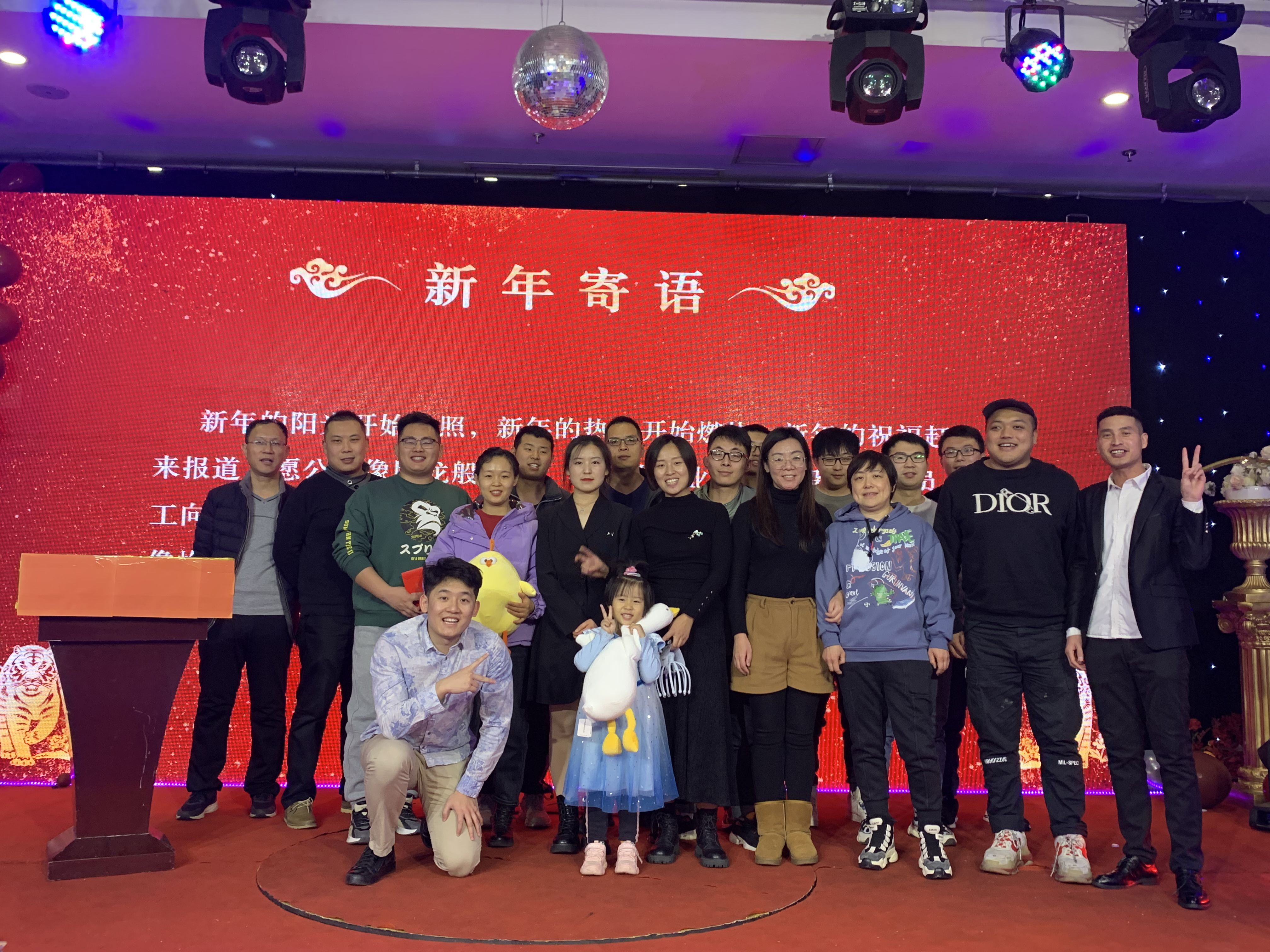 2021-2022年年會