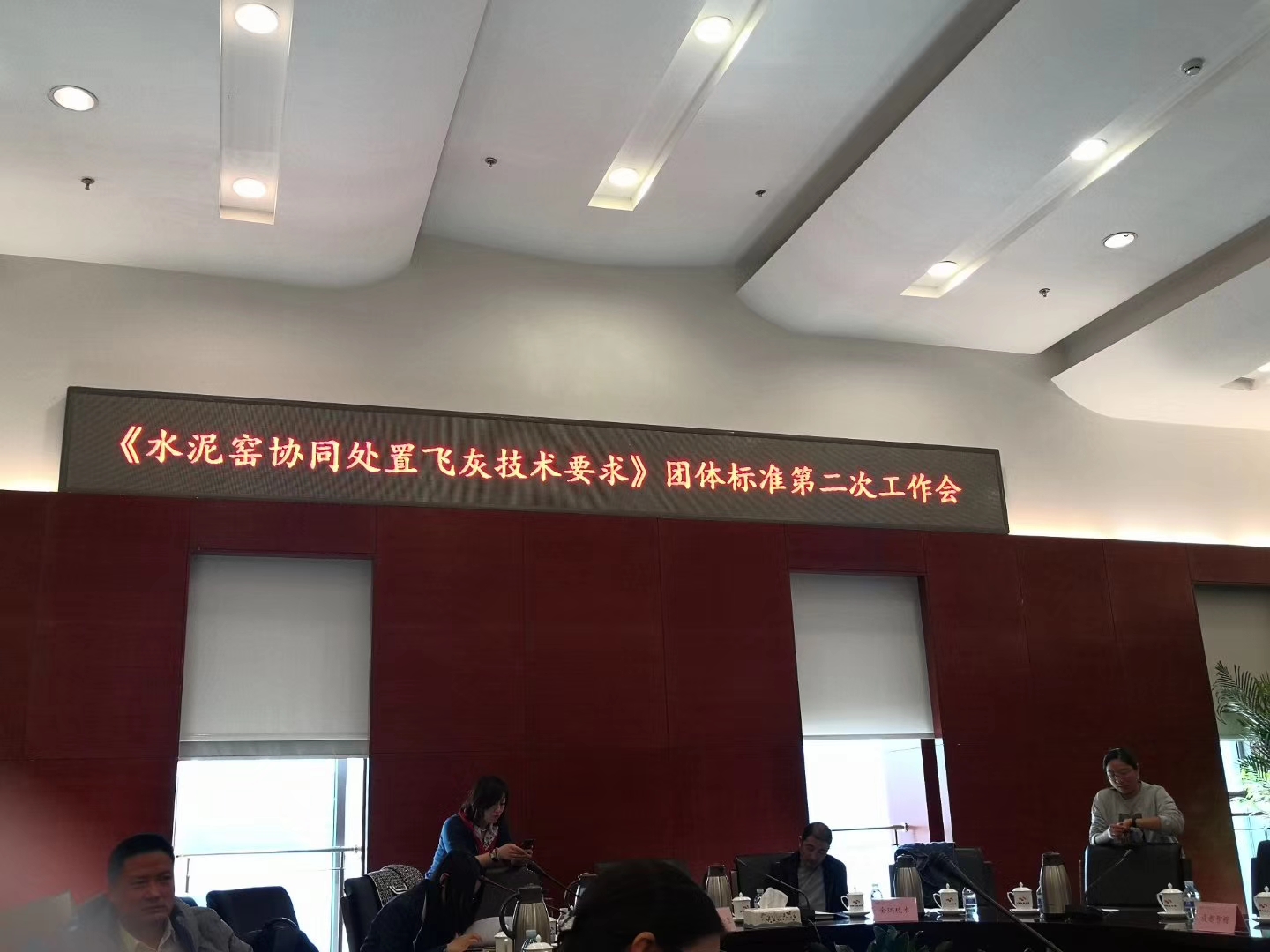 飛灰行業(yè)標準