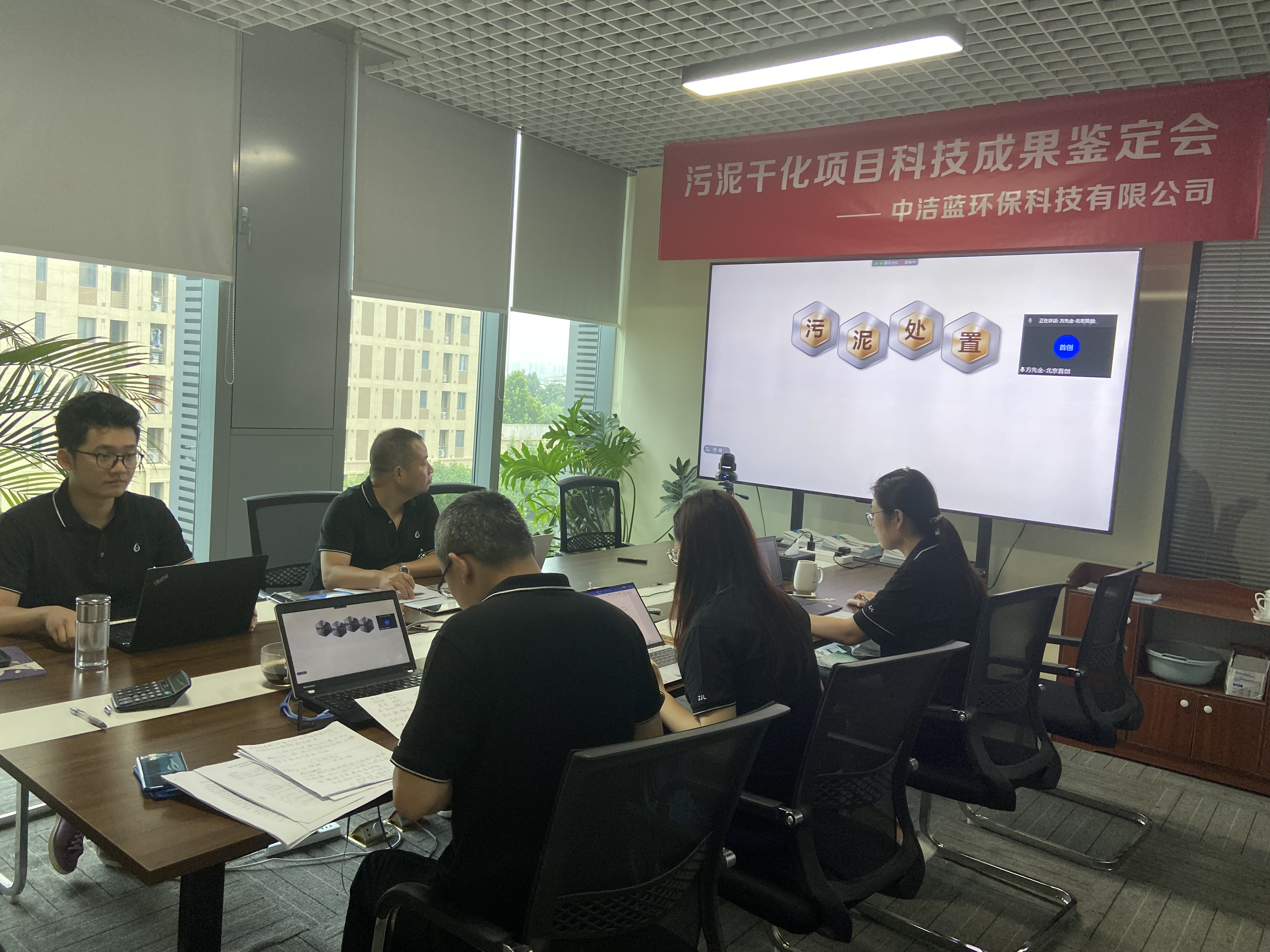 科技成果評價
